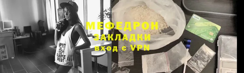 МЕФ mephedrone  кракен зеркало  Агрыз 